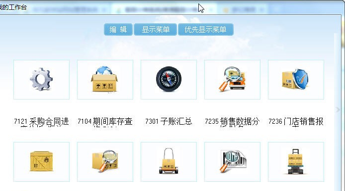 维涛鞋服分销系统 v3.36 维涛鞋服分销系统 v3.36