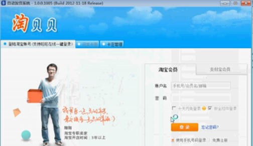 淘贝贝 v1.0.0.1013 淘贝贝 v1.0.0.1013