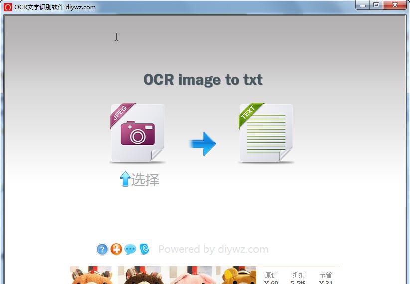 奇迹OCR文字识别软件 2013 v5.6 奇迹OCR文字识别软件 2013 v5.6