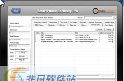 智能手机数据恢复能手 v1.6 智能手机数据恢复能手 v1.6