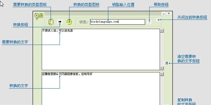 鸟语阅读器 v13.8.26 鸟语阅读器 v13.8.26
