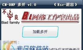 CN-DNF多开 v1.7 CN-DNF多开 v1.7