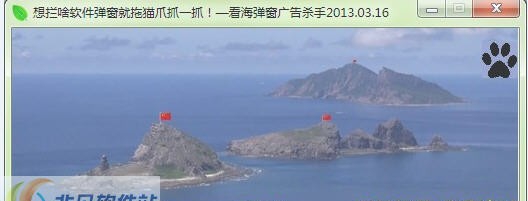 看海弹窗广告杀手 v201401114 看海弹窗广告杀手 v201401114