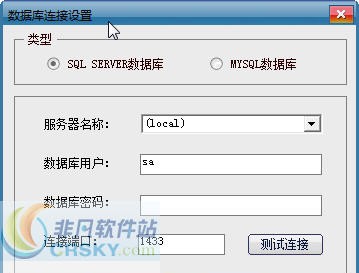 内网usb控制软件网盾netsos v5.5 内网usb控制软件网盾netsos v5.5
