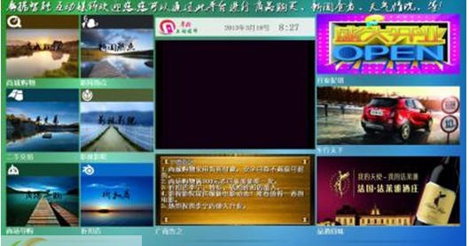 通用触摸智能查询终端 v1.5 通用触摸智能查询终端 v1.5