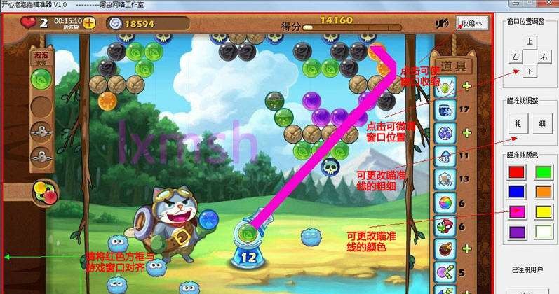 屠虫QQ开心泡泡猫游戏辅助瞄准器 v1.8