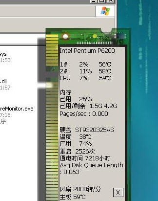P探测器（硬件监视程序） v0.7