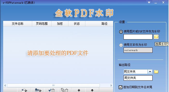 金软PDF水印 v1.4
