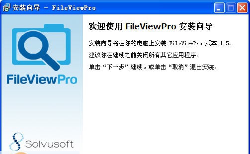 FileViewPro(能打开任何文件的软件) 2013 閻庤蓱閺岀劑1.5 FileViewPro(能打开任何文件的软件) 2013 閻庤蓱閺岀劑1.5