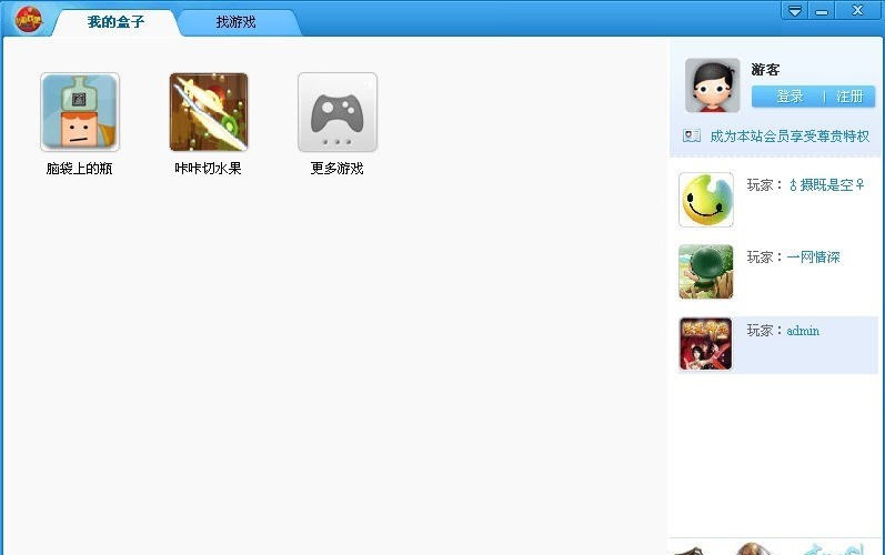 小游戏吧盒子 v2.5