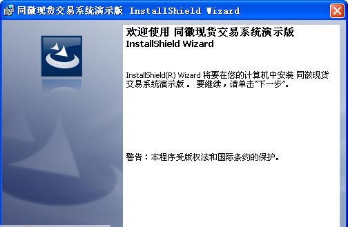 大宗现货交易软件 v1.4 大宗现货交易软件 v1.4