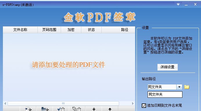 金软PDF签章 v1.5 金软PDF签章 v1.5