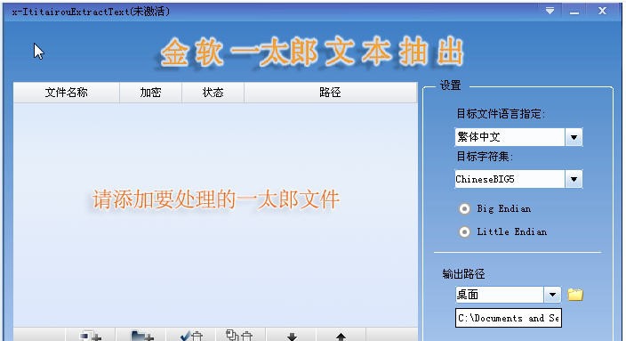 金软太郎文本抽出 v1.5 金软太郎文本抽出 v1.5