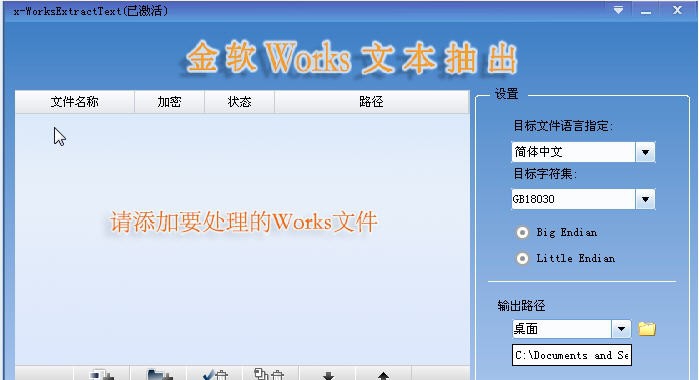 金软Works文本抽出 v1.3 金软Works文本抽出 v1.3