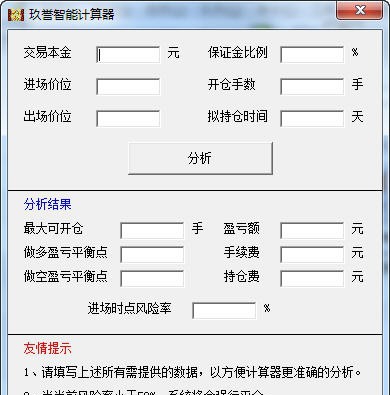 玖誉智能计算机 v1.5 玖誉智能计算机 v1.5