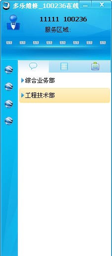 多乐电脑维修管理软件 v1.10 多乐电脑维修管理软件 v1.10