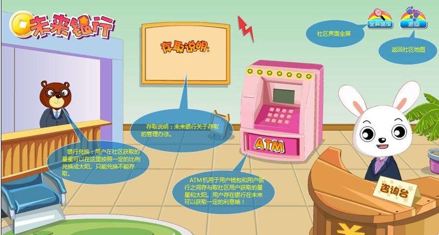 未来可能幼儿教育软件 v1.0.10 未来可能幼儿教育软件 v1.0.10