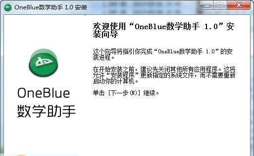 OneBlue数学助手 v1.7 OneBlue数学助手 v1.7