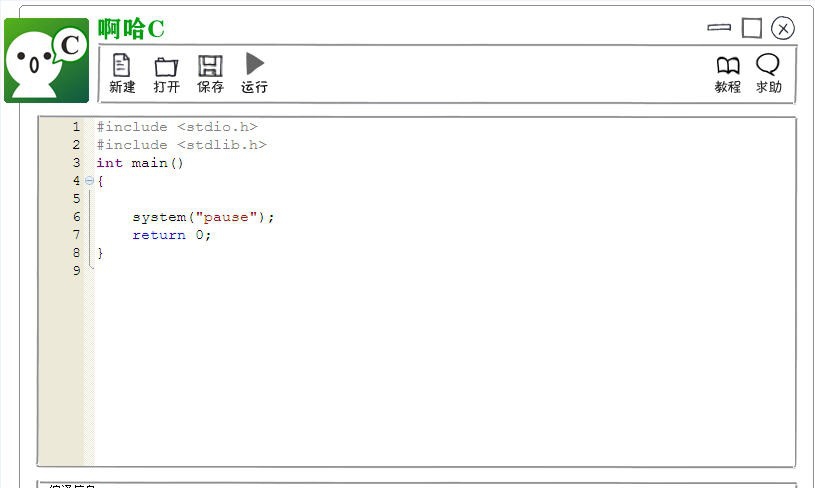 啊哈C v2.4 啊哈C v2.4