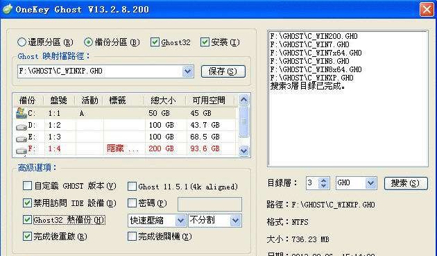 深山老林OneKey GooD v14.5.8.222 深山老林OneKey GooD v14.5.8.222