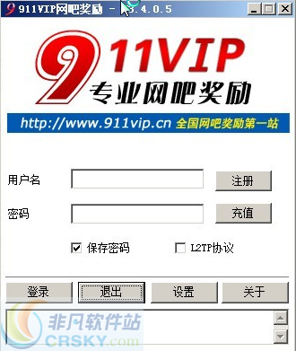 911网吧奖励辅助 v4.3.0.11 911网吧奖励辅助 v4.3.0.11