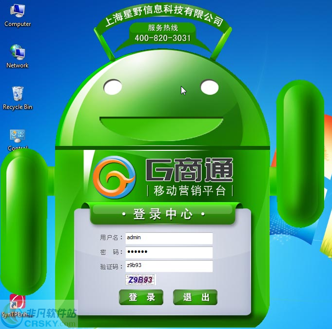G商通手机建站系统 v3.4 G商通手机建站系统 v3.4