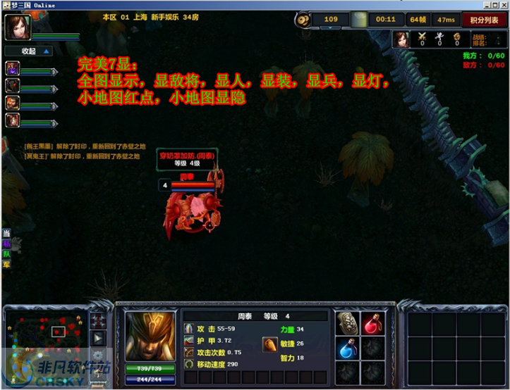 梦三国全图辅助飞飞 v1.16 梦三国全图辅助飞飞 v1.16