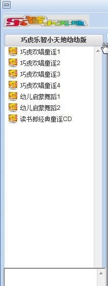 巧虎欢唱童谣 v2018