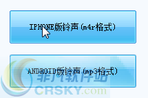 大飞iphone铃声下载器 v1.9 大飞iphone铃声下载器 v1.9