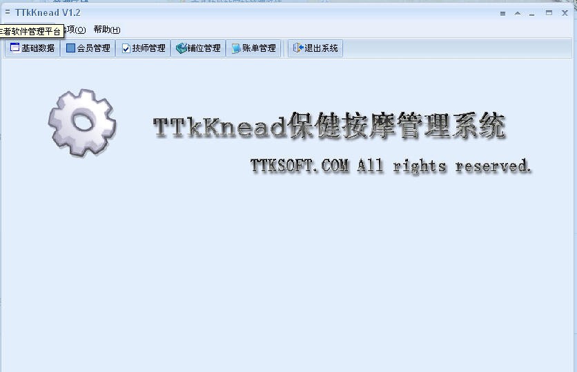 TTkKnead保健按摩管理系统 v1.7 TTkKnead保健按摩管理系统 v1.7