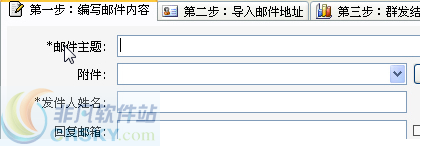 蓝色邮件群发软件 v7.10 蓝色邮件群发软件 v7.10