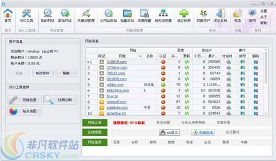 速优优化软件 v3.33 速优优化软件 v3.33
