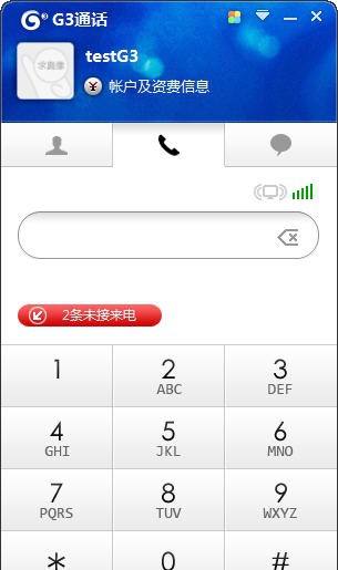 G3通话 v3.3.6 G3通话 v3.3.6