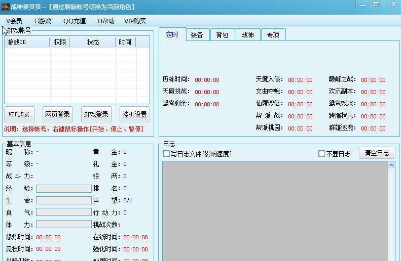 战神录贝贝 v1.46 战神录贝贝 v1.46
