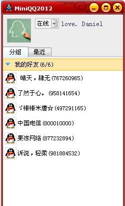 仲明MiniQQ2012 v4.5 仲明MiniQQ2012 v4.5