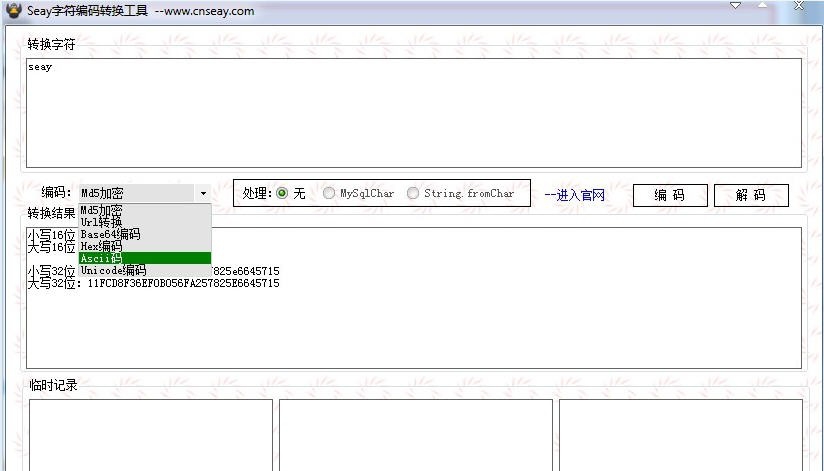 Seay字符编码转换工具 v1.3 Seay字符编码转换工具 v1.3