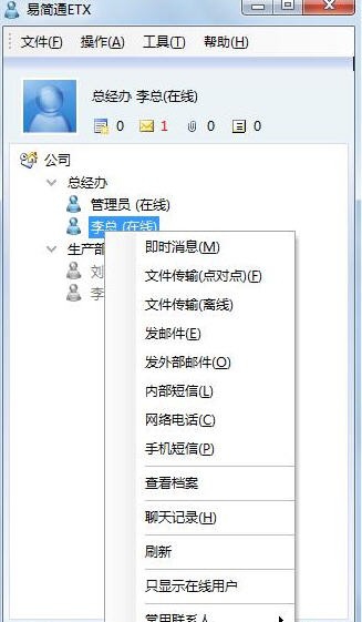 易简通 v6.05 易简通 v6.05