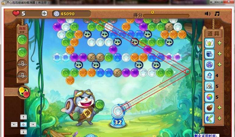 小宇开心泡泡猫瞄准器 v1.5.2.5 小宇开心泡泡猫瞄准器 v1.5.2.5