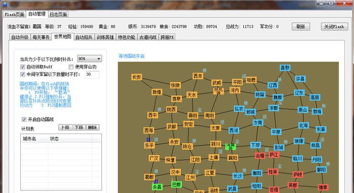 大将军天使之翼辅助 v88.92 大将军天使之翼辅助 v88.92