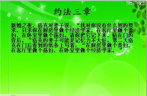 有意思笑话大全 v2013.1.12 有意思笑话大全 v2013.1.12