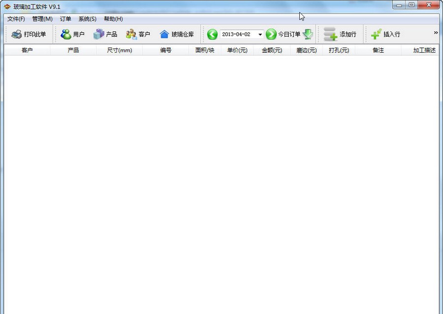 新格尔玻璃软件 v9.6 新格尔玻璃软件 v9.6