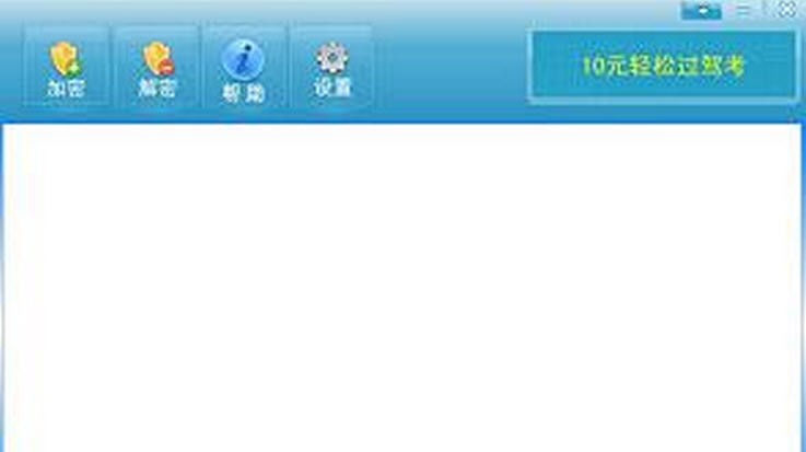 超级文件夹加密大师 v2012.11.31