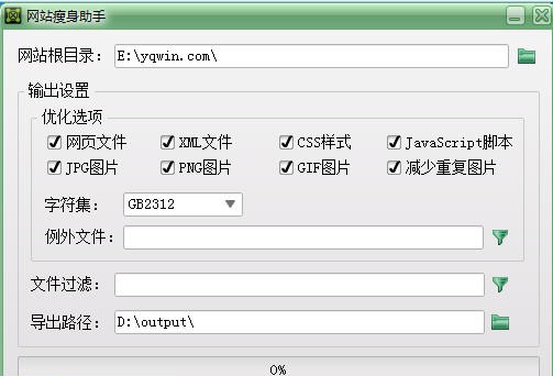 网站瘦身助手 v1.0.7 网站瘦身助手 v1.0.7
