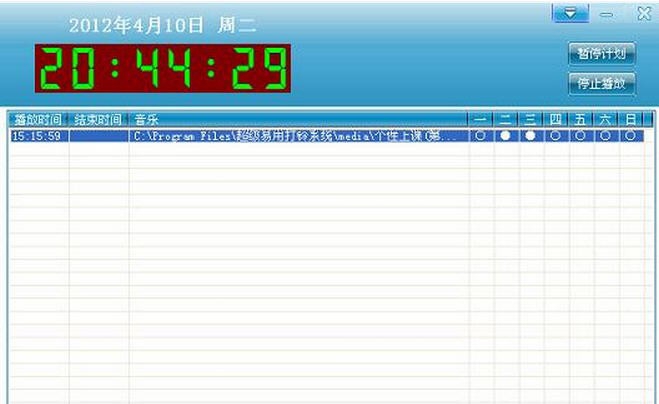 超易学校打铃软件 v2013.3.16 超易学校打铃软件 v2013.3.16