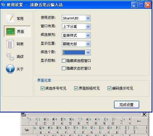 清静多功能五笔云输入法 v6.8.8.13 清静多功能五笔云输入法 v6.8.8.13