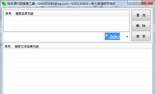看海快手源码搜索工具 v20140109 看海快手源码搜索工具 v20140109