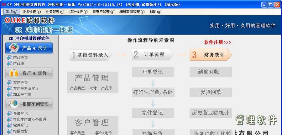 OK冲印相册 v2012.02.6 OK冲印相册 v2012.02.6