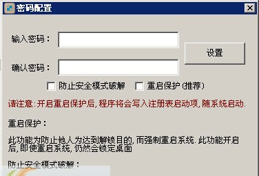 黄金桌面锁 v1.7 黄金桌面锁 v1.7