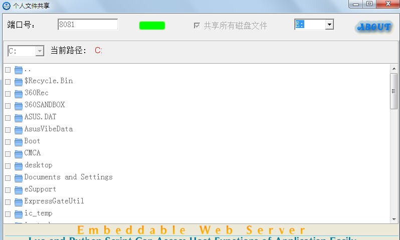 个人文件共享 v1.1.0.4 个人文件共享 v1.1.0.4