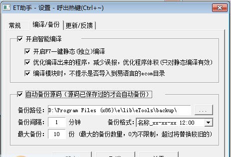 易语言助手 v1.24 易语言助手 v1.24